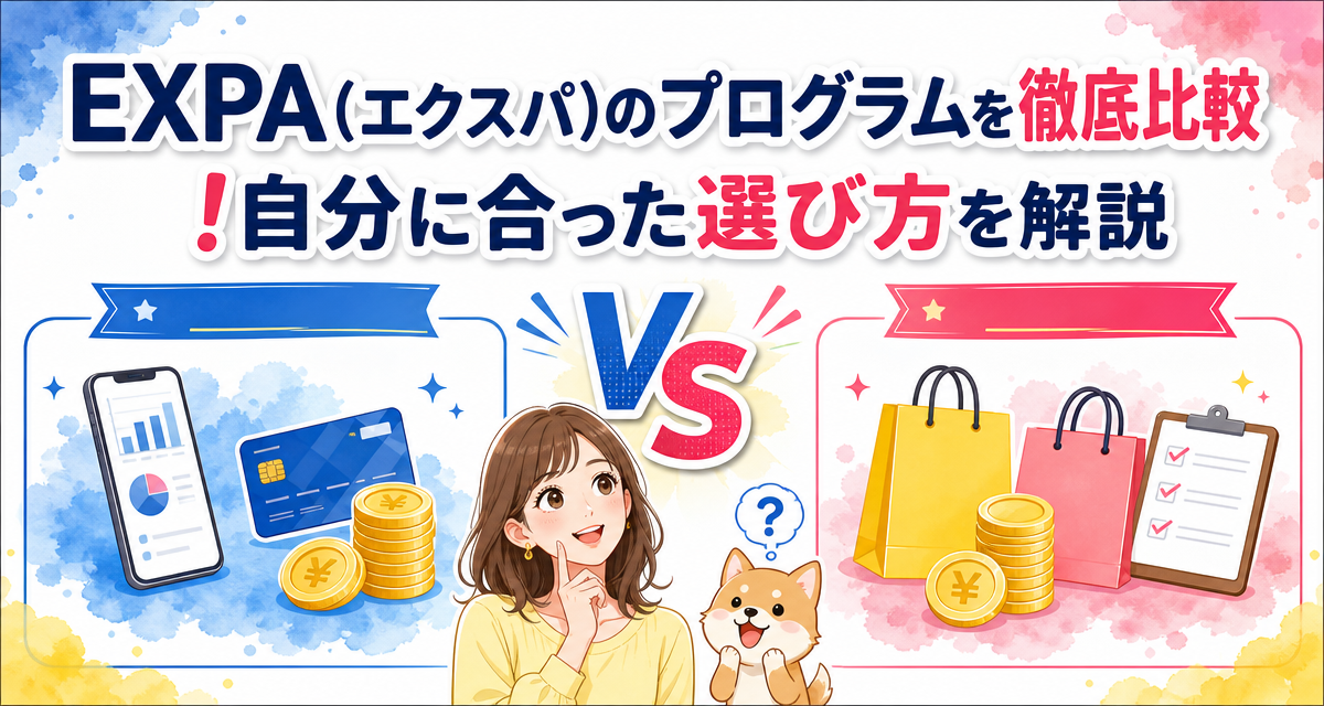 EXPA(エクスパ)のプログラムを徹底比較!自分に合った選び方を解説