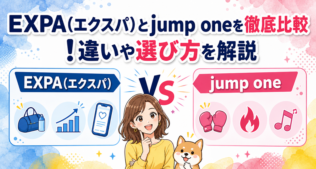 EXPA(エクスパ)とjump oneを徹底比較!違いや選び方を解説